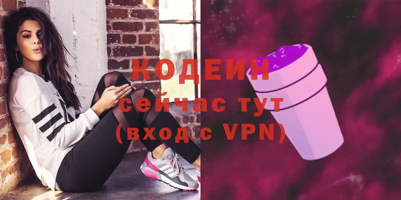 мега зеркало  Ак-Довурак  Codein Purple Drank 